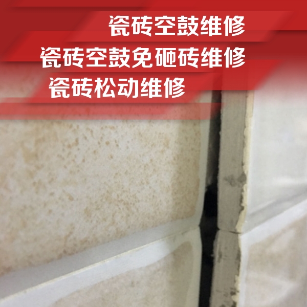 韶关市瓷砖空鼓维修公司分享瓷砖胶薄贴法的具体操作步骤